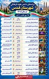 علیپور از برگزاری ۲۲ برنامه ورزشی در هفته تربیت بدنی خبر داد