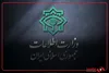 وزارت اطلاعات از انهدام ۳ هسته عملیاتی گروهک تروریستی تکفیری و به‌هلاکت‌رسیدن ۳ تن از آنان در جنوب شرق کشور خبر داد
