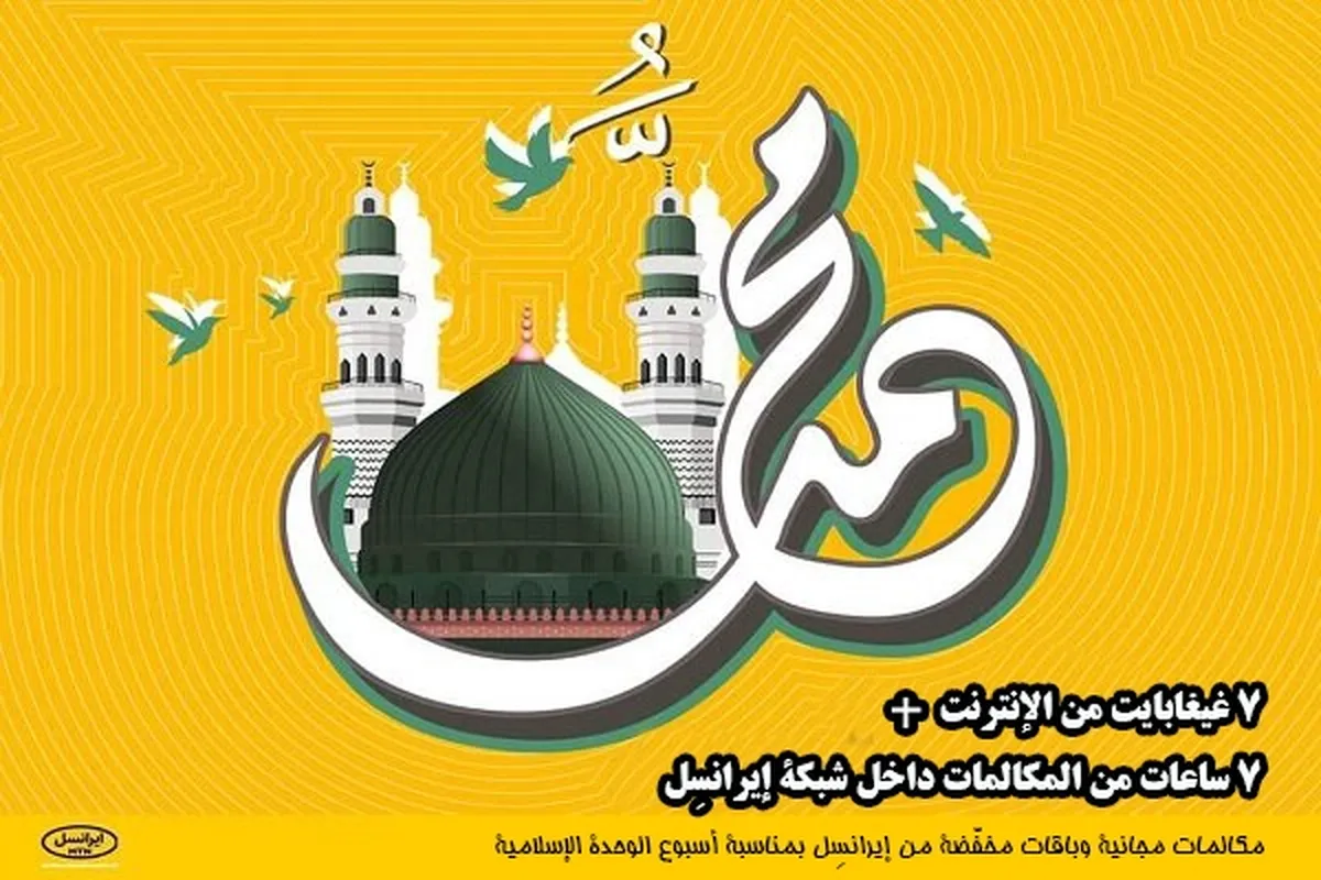باقة عروض خاصة من 