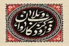 سخنان امام حسین (ع) هنگام ورود به سرزمین کربلا