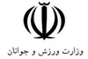 اقدامات زیربنایی وزارت ورزش و جوانان در ارائه ورزش ارزان