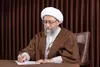 پیام تبریک آیت‌الله آملی لاریجانی به محسن رضایی
