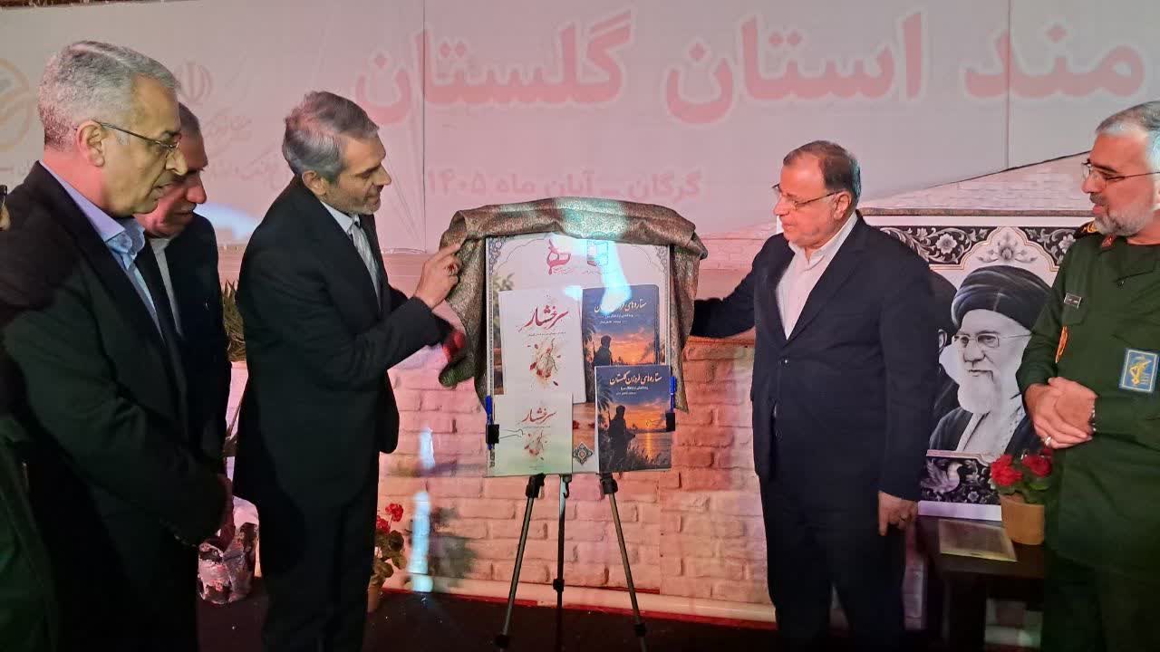 گزارش تصویری / دومین اجلسایه ملی چهار هزار شهید استان گلستان