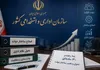 پاداش تا 35 میلیون تومانی برای این دسته از کارمندان