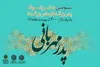 سومین جشن تولد پدربزرگ‌ها و مادربزرگ‌ها در شب میلاد حضرت علی‌(ع)
