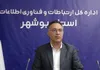 سرمایه‌گذاری ۱۱۲ میلیارد تومانی برای توسعه شبکه ارتباطی در بوشهر