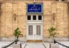 احضار کاردار موقت اوکراین به وزارت امور خارجه