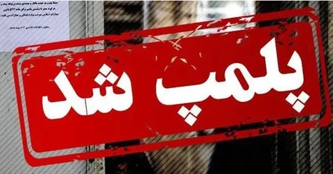 کشف تخلف در ۶۰ درصد انبارهای گرمسار/ ۳ مرکز خوراکی پلمب شد