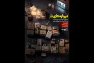 از ۲۸ مرداد تا عراق؛ آمریکا چطور دروازه‌های نفوذ را باز کرد؟