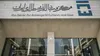 اعلام قیمت دلار و یورو در مرکز مبادله ایران