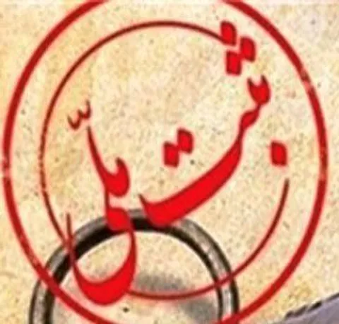 گویش قمی ثبت ملی شد