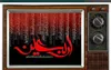 معرفی فیلم‌های سینمایی تلویزیون در روز اربعین