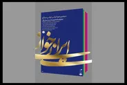 ایرانی خوانی سنگلج با «کمبوجیه» به سودابه فضایلی رسید