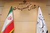 اطلاعیه شورای نگهبان درباره اظهارات یکی از نمایندگان سابق مجلس