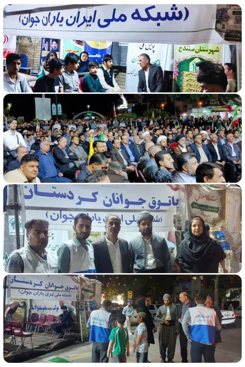 حضور جامعه ورزش و جوانان کردستان در تجمع مردمی حمایت از انقلاب اسلامی در سنندج
