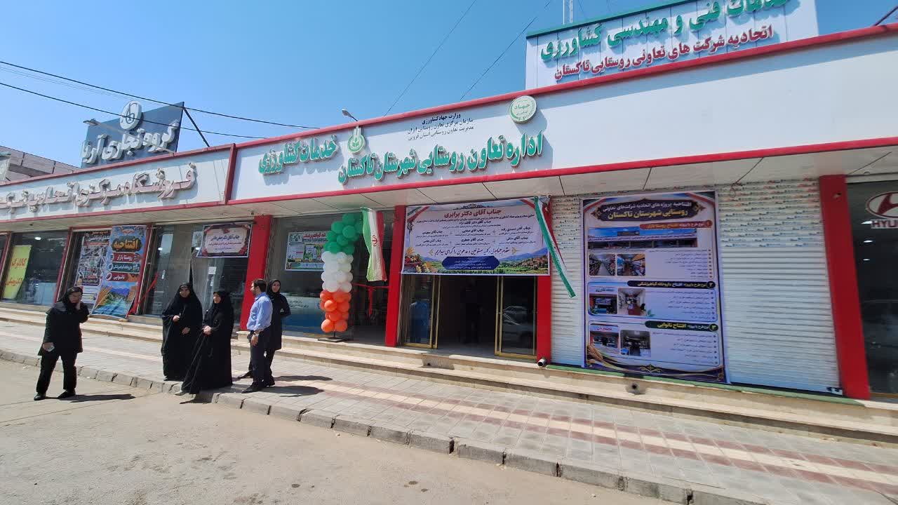 پانزدهمین روستا بازار استان قزوین در تاکستان افتتاح شد 