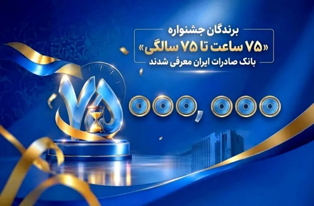 اهدای جوایز نقدی ۷۵ میلیون تومانی به کاربران برتر سپینو