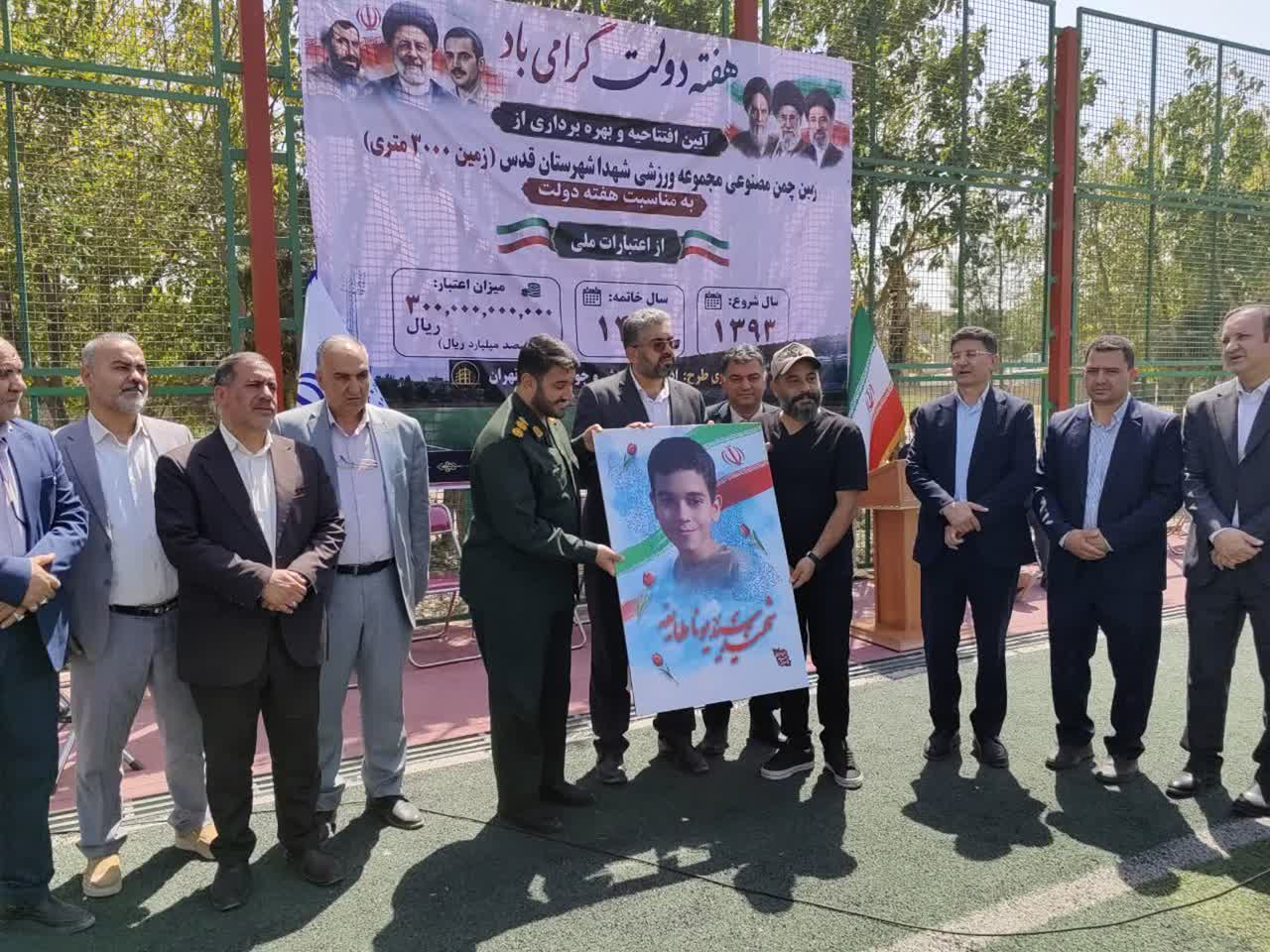 زمین چمن مصنوعی با اعتبار ۳۰۰ میلیارد ریال در قدس افتتاح شد