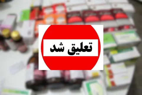 پرونده شهرداری ایلام وارد مرحله تازه شد؛ تعلیق شغلی ۱۴ نفر