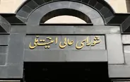 Pezeshkian appoints Mohsen Rezaei as Secretary of Supreme National Security Council