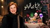لیلی رشیدی و فرصتی برای شنیده‌شدن صدای نوجوانان در «باغ بی‌آلبالو»؛ وقتی صحنه به کلاس درس تبدیل می‌شود