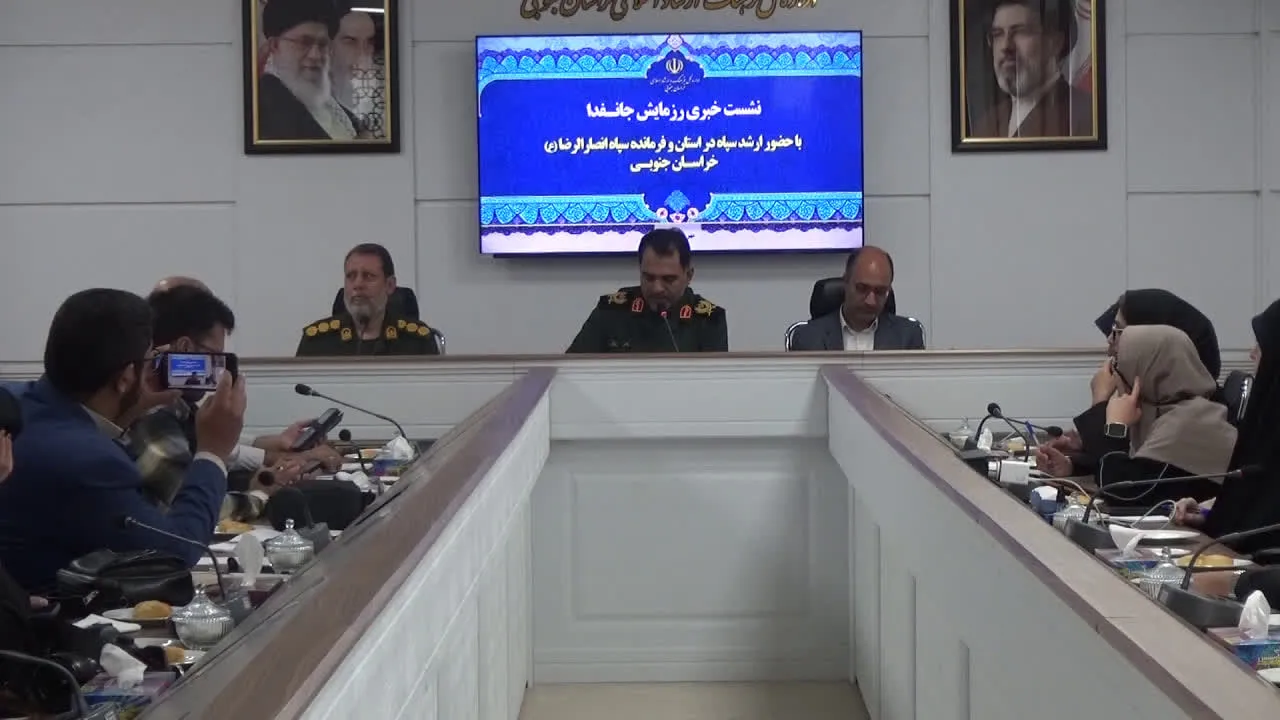 اعلام زمان برگزاری رزمایش جانفدا در خراسان جنوبی