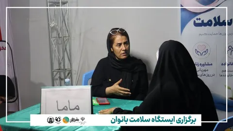 موسسه سلامت یار خلیج فارس سلامت مادران را محور برنامه‌های هفته جمعیت قرار داد