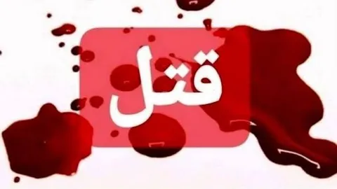 درگیری مسلحانه در اسلام آبادغرب مرگ جوان ۲۰ ساله را رقم زد/ دستگیری عامل قاتل د‌ر صحنه حادثه