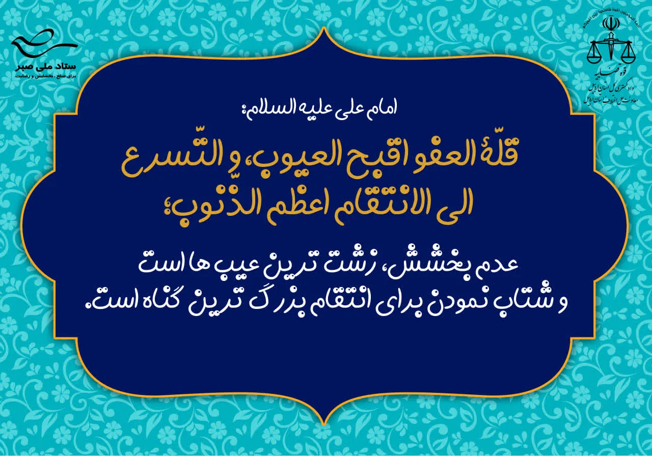 پایان مناقشه تاریخی آب زراعی انارچایی با رضایت کامل اهالی/ صلح پایدار در مشگین‌شرقی رقم خورد