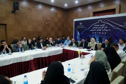 اختتامیه اولین رویداد کارآفرینی جوانان با رویکرد هوش مصنوعی در فارس و تقدیر از برگزیدگان