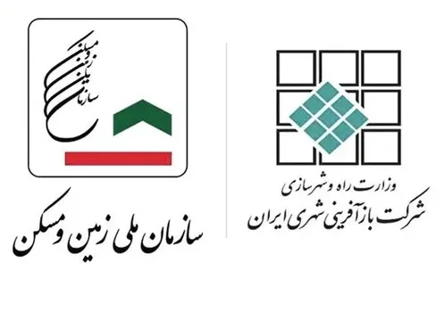 بازآفرینی شهری در چارچوب سازمان ملی زمین