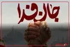 سخنگوی ستاد مردمی جانفدای ایران: آموزش نظامی و امدادی در سه سطح مقدماتی، تکمیلی و پیشرفته و متناسب جنگ امروز هم برای آقایان هم برای بانوان است