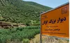 ثبت جهانی دیوار بزرگ گرگان یکی از مهم‌ترین مطالبات فرهنگی کشور