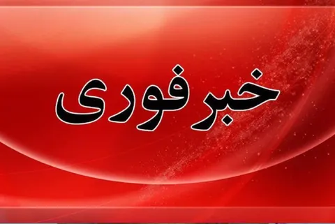 ۲ شهید و ۴ مجروح حاصل حمله آمریکا به پل‌های محور بندرعباس-خمیر