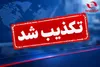 شهرداری کرمانشاه شایعه خرید و فروش قبر را تکذیب کرد