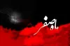 اعمال روز آخر ماه صفر روز شهادت امام رضا (ع) + متن زیارتنامه و اعمال