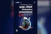 نمایشگاه قطعات خودرو مشهد، فرصت بی‌نظیر برای معرفی نوآوری‌های صنعت خودرو
