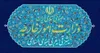 بیانیه وزارت امور خارجه درباره تجاوز نظامی آمریکا به ایران و پاسخ دفاعی ایران