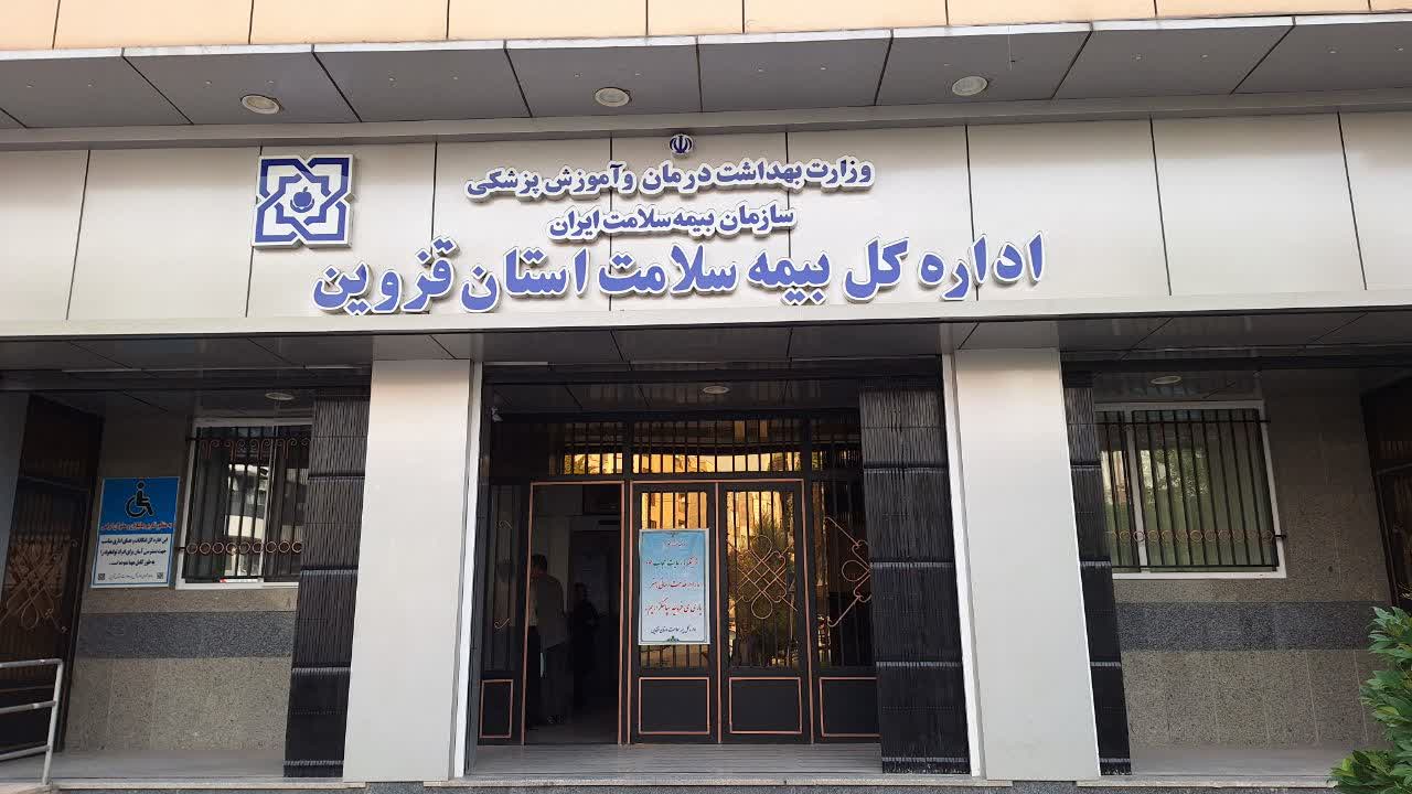 40 هزار بیمار نشان دار تحت پوشش خدمات درمانی بیمه سلامت در استان قزوین هستند
