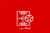 اخبار مهم امروز گروه ورزشی برنا