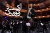 کوک شدن ساز‌های «رتوریک» در تالار وحدت