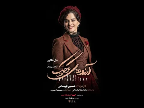 بازگشت غزل شاکری به صحنه تئاتر؛ «آرزو‌های کوچک» در تالار وحدت روی صحنه می‌رود