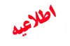 امکان مصالحه ریالی برای تعهدات ارزی ایفا نشده سال‌های ۱۳۹۷ تا ۱۴۰۰ فراهم شد