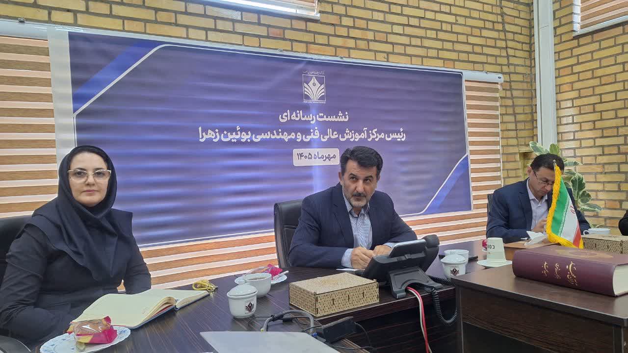 بورسیه هزار دانشجوی مرکز آموزش عالی فنی و مهندسی بویین‌زهرا در صنعت را دنبال می‌کنیم