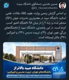 دانشگاه میبد در جمع ۱۰ دانشگاه برتر کشور از نظر انتشار مقالات باکیفیت علمی