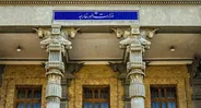 وزارت خارجه: همکاری انگلیس با آمریکا در حمله به ایران، همدستی در جنایت تجاوز است