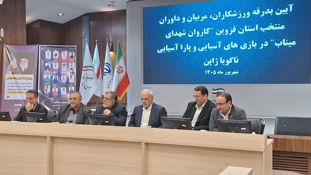 قزوین با ۱۶ ورزشکار، مربی و داور راهی بازیهای آسیایی ناگویا میشود/ پیشبینی کسب ۵ مدال قزوین با ۱۶ ورزشکار، مربی و داور راهی بازیهای آسیایی ناگویا میشود/ پیشبینی کسب ۵ مدال