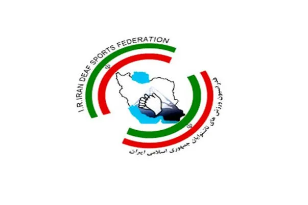اعلام زمان دقیق انتخابات فدراسیون ناشنوایان