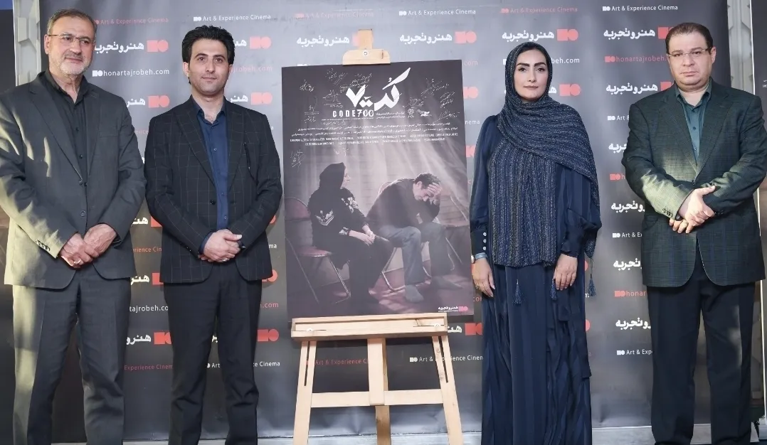 اکران مستند سینمایی کد ۷۰۰ هم‌زمان با آغاز هفته دفاع مقدس