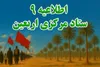 زائران، برای خروج مرزهای باشماق و تمرچین را انتخاب کنند